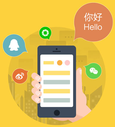 社交类小程序研发